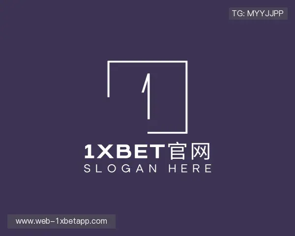 解读1xbet官网中国